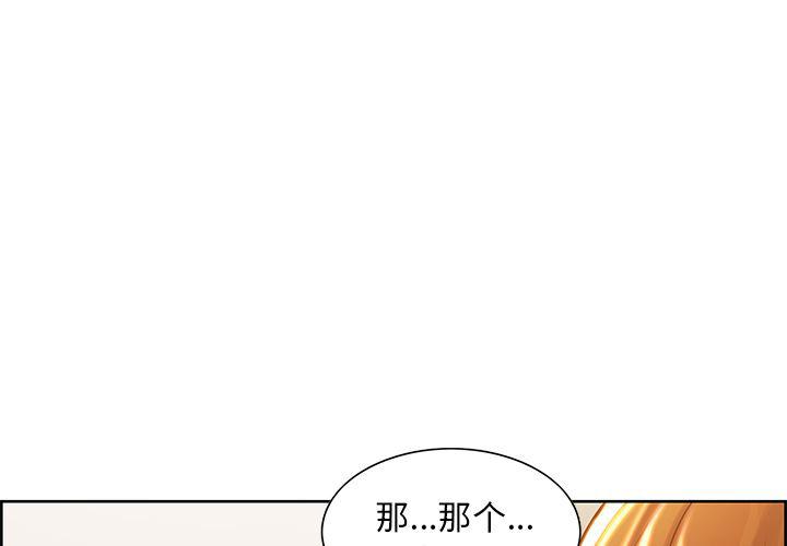 花丸幼稚园漫画-27全彩韩漫标签