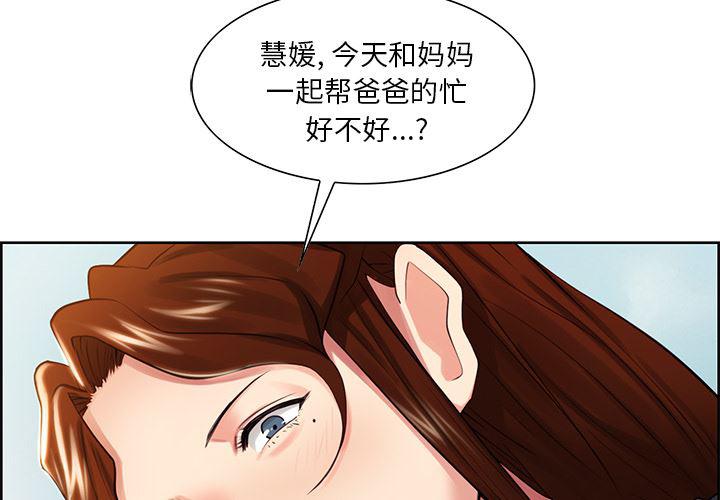 花丸幼稚园漫画-32全彩韩漫标签