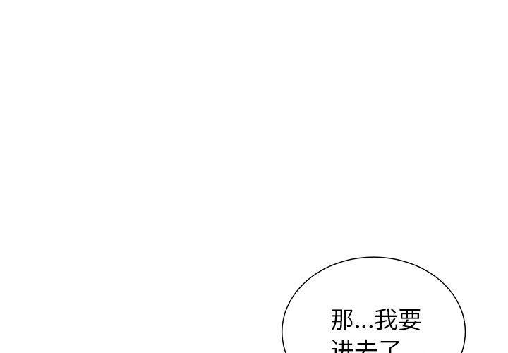 花丸幼稚园漫画-第47话全彩韩漫标签