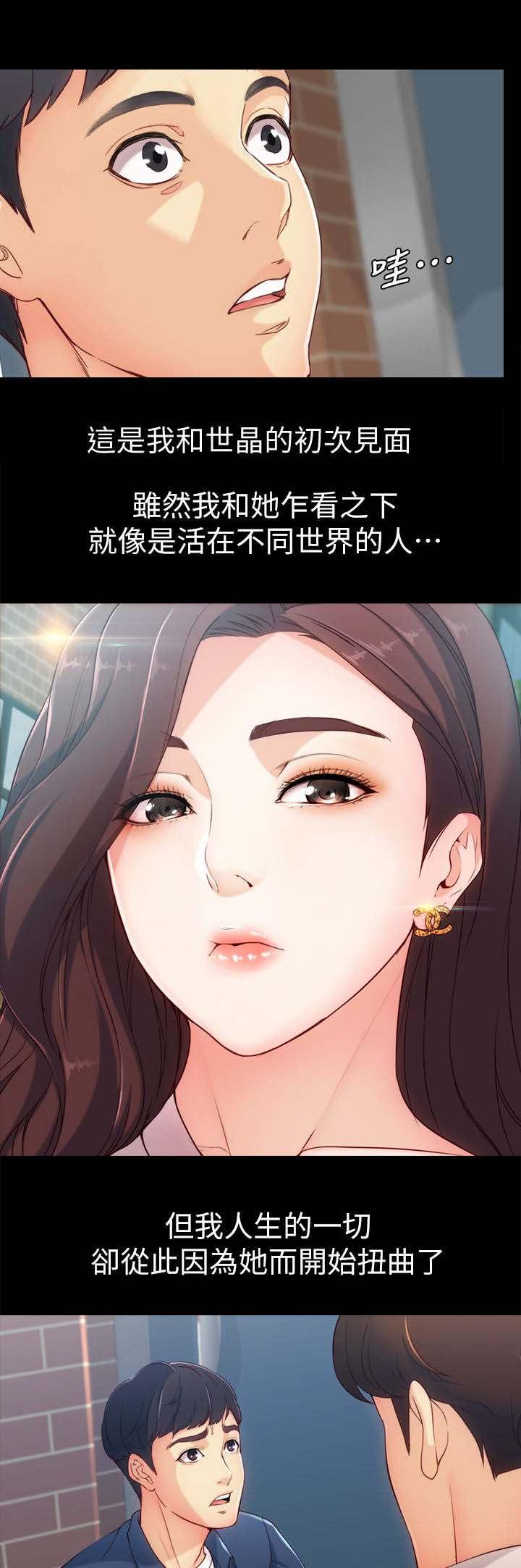 工读生真宇韩漫全集-1_第一次见面无删减无遮挡章节图片 