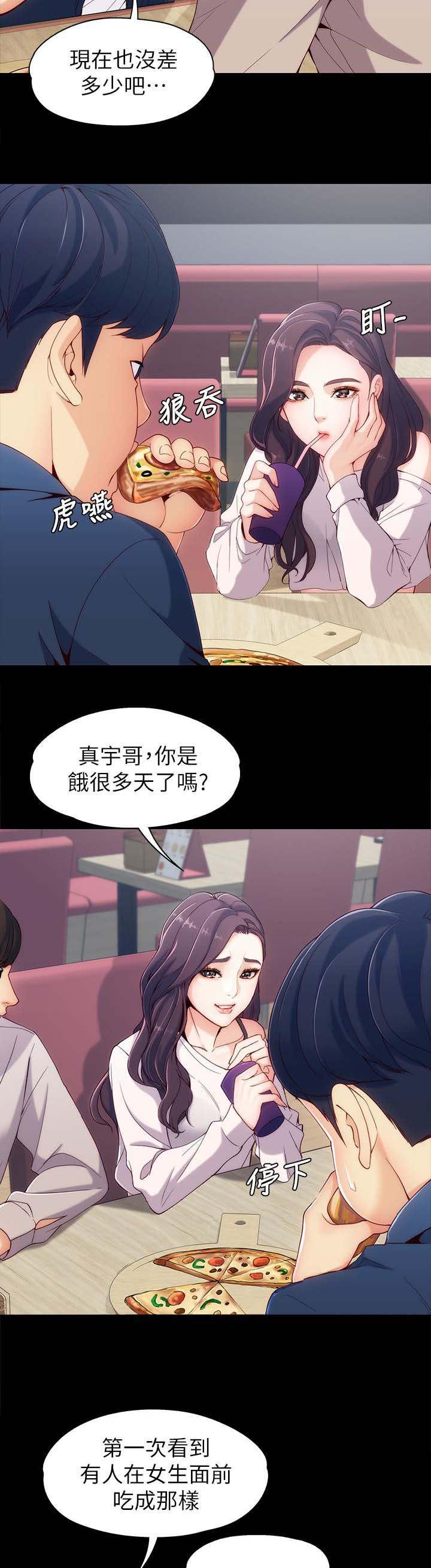 工读生真宇韩漫全集-1_第一次见面无删减无遮挡章节图片 