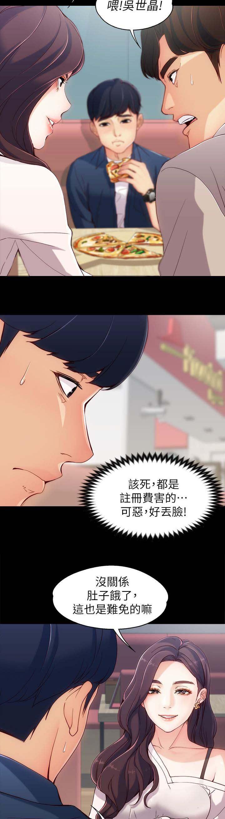 工读生真宇韩漫全集-1_第一次见面无删减无遮挡章节图片 
