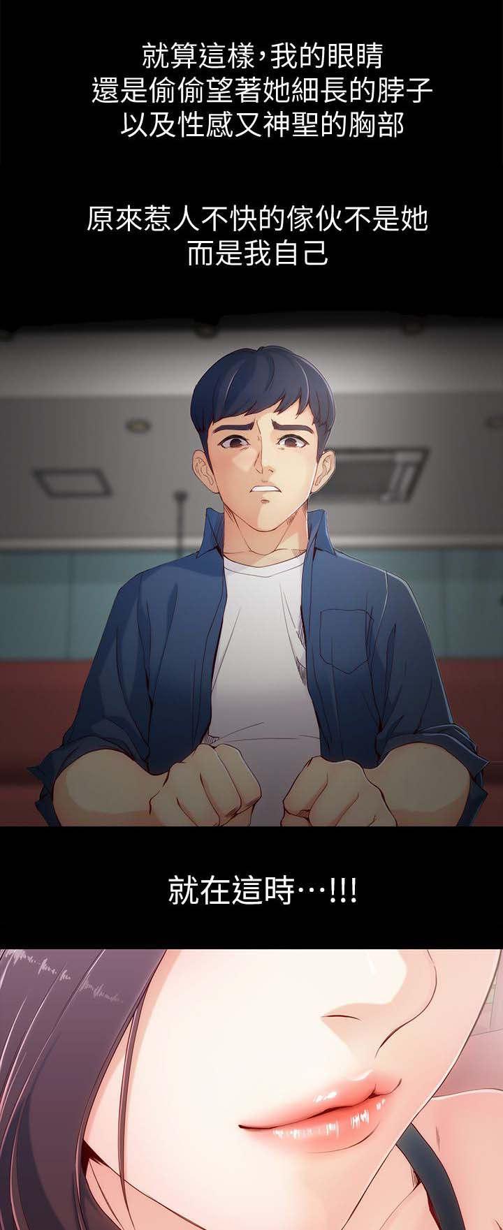工读生真宇韩漫全集-1_第一次见面无删减无遮挡章节图片 