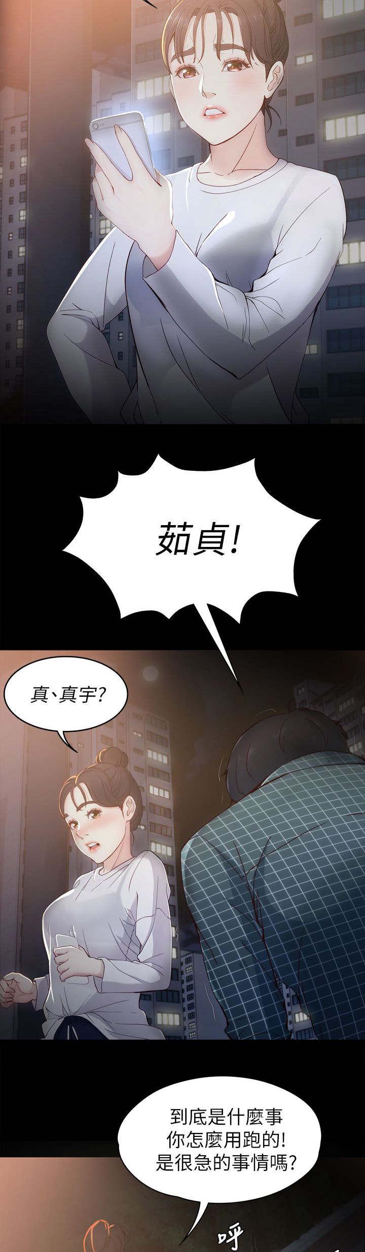 工读生真宇韩漫全集-2_当作不存在无删减无遮挡章节图片 
