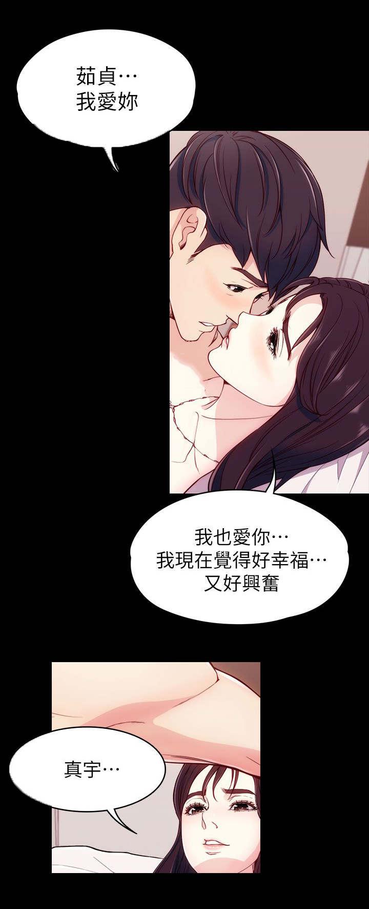 工读生真宇韩漫全集-9_找她还是找我无删减无遮挡章节图片 