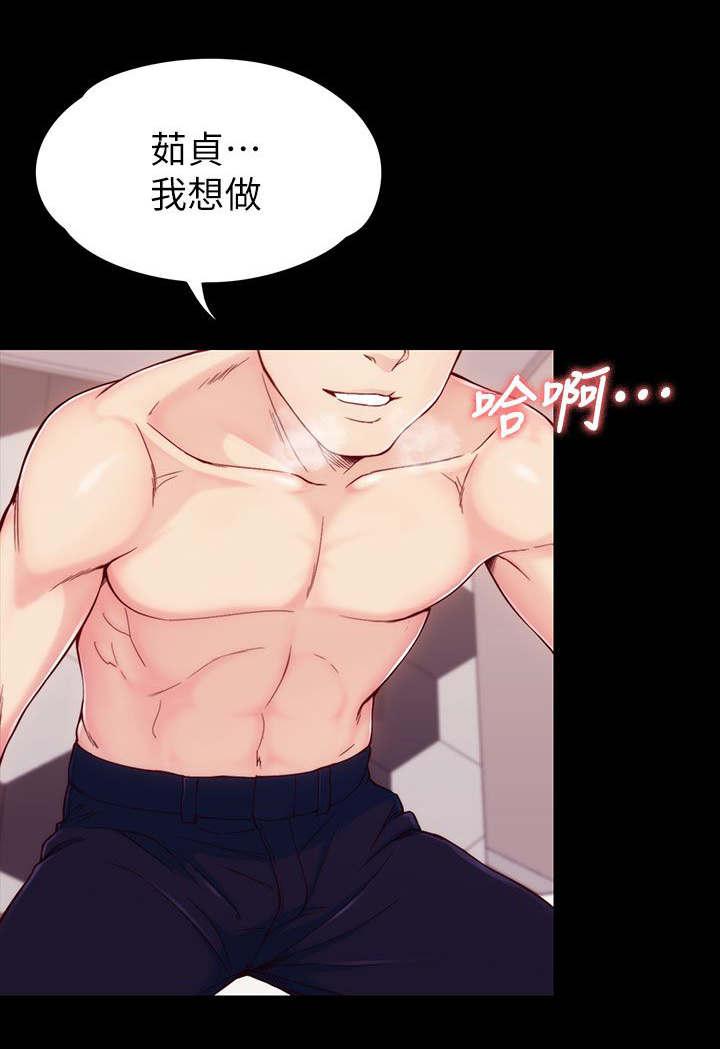 工读生真宇韩漫全集-9_找她还是找我无删减无遮挡章节图片 