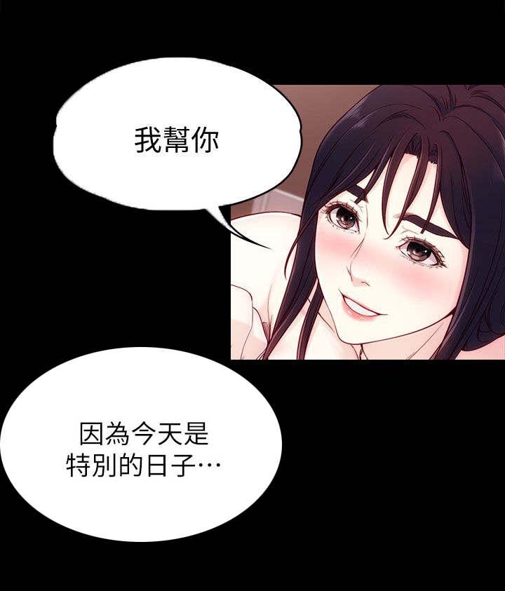 工读生真宇韩漫全集-9_找她还是找我无删减无遮挡章节图片 