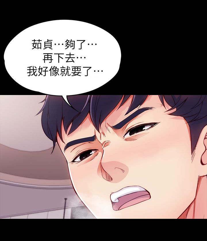 工读生真宇韩漫全集-9_找她还是找我无删减无遮挡章节图片 