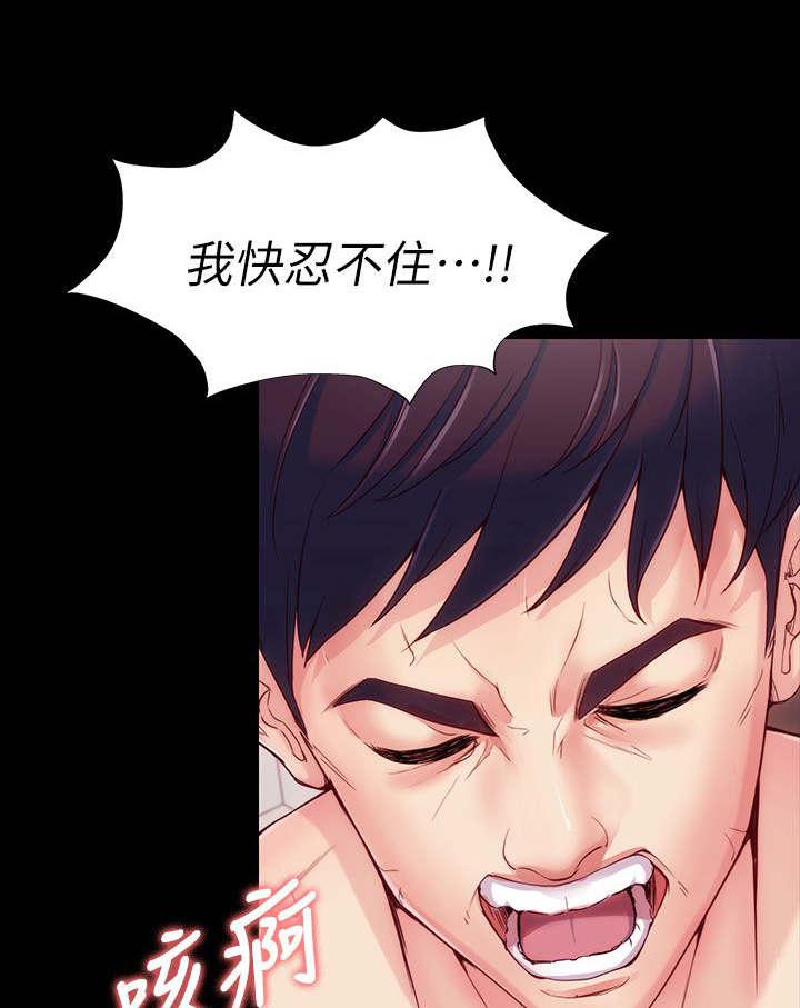 工读生真宇韩漫全集-9_找她还是找我无删减无遮挡章节图片 