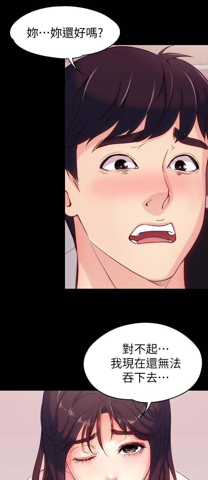 工读生真宇韩漫全集-9_找她还是找我无删减无遮挡章节图片 