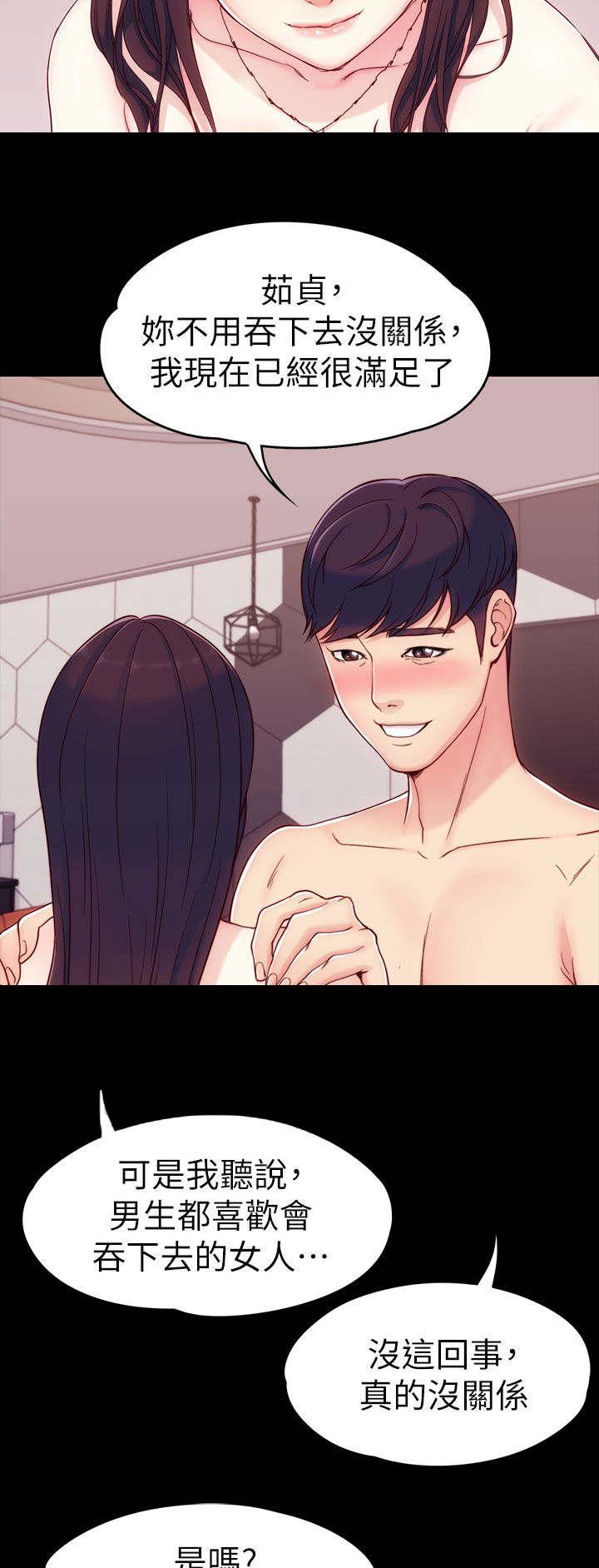 工读生真宇韩漫全集-9_找她还是找我无删减无遮挡章节图片 