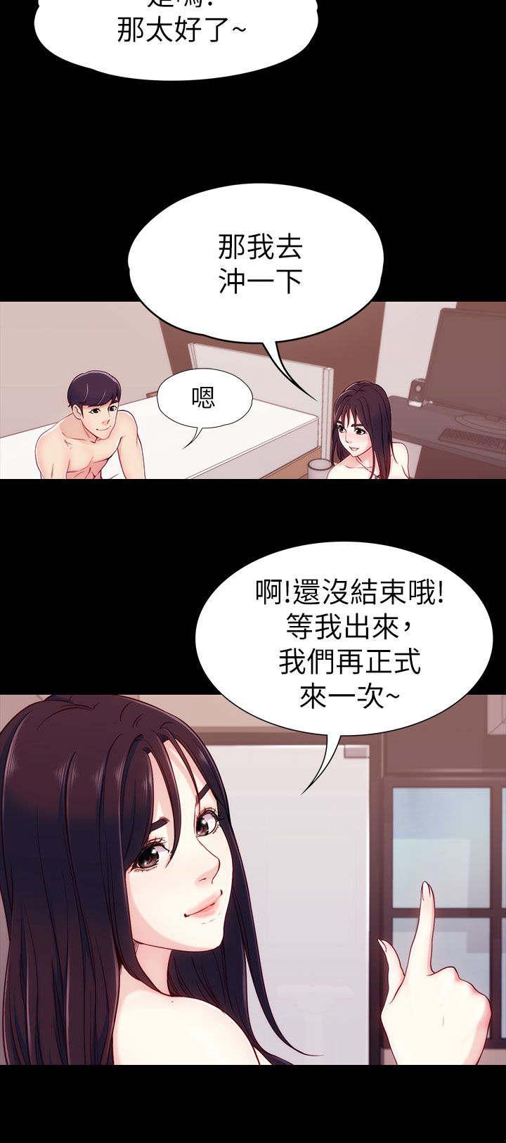 工读生真宇韩漫全集-9_找她还是找我无删减无遮挡章节图片 
