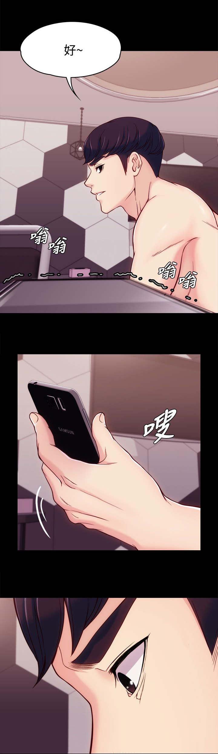 工读生真宇韩漫全集-9_找她还是找我无删减无遮挡章节图片 