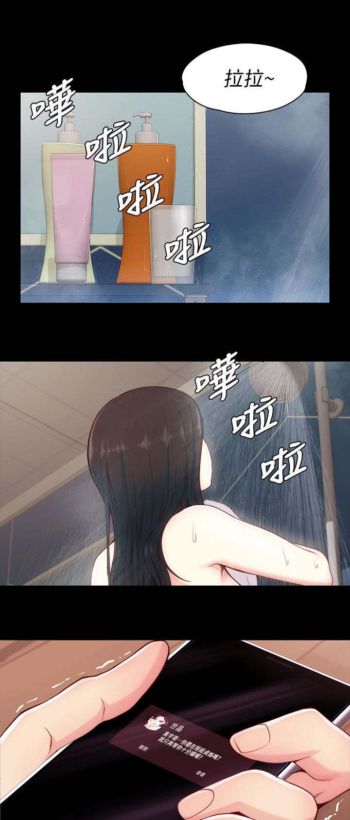 工读生真宇韩漫全集-9_找她还是找我无删减无遮挡章节图片 