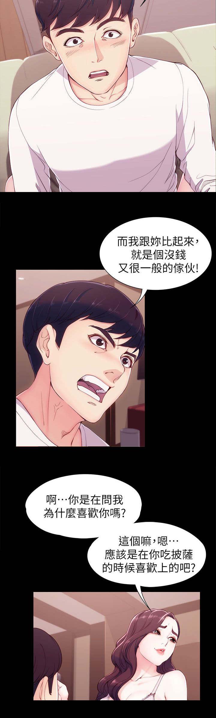 工读生真宇韩漫全集-11_先谈谈无删减无遮挡章节图片 
