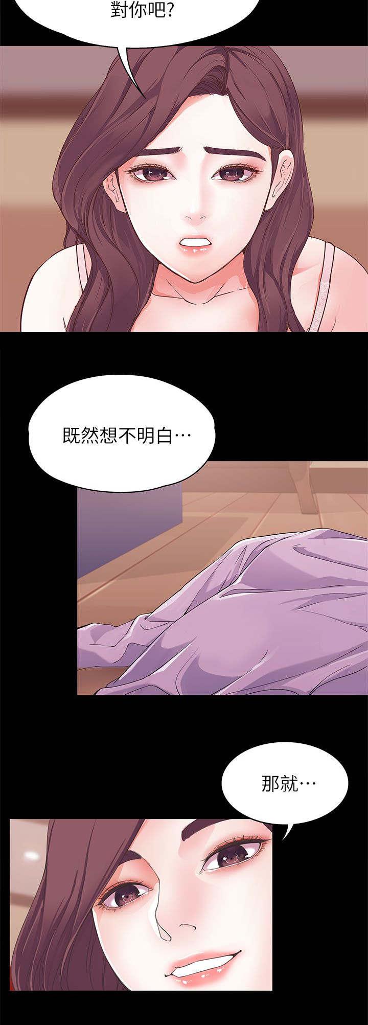 工读生真宇韩漫全集-11_先谈谈无删减无遮挡章节图片 