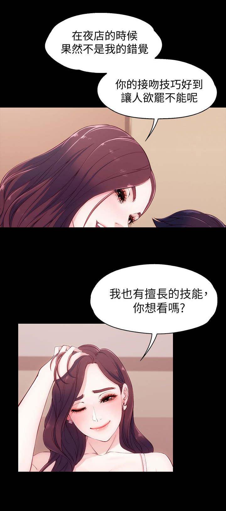 工读生真宇韩漫全集-11_先谈谈无删减无遮挡章节图片 