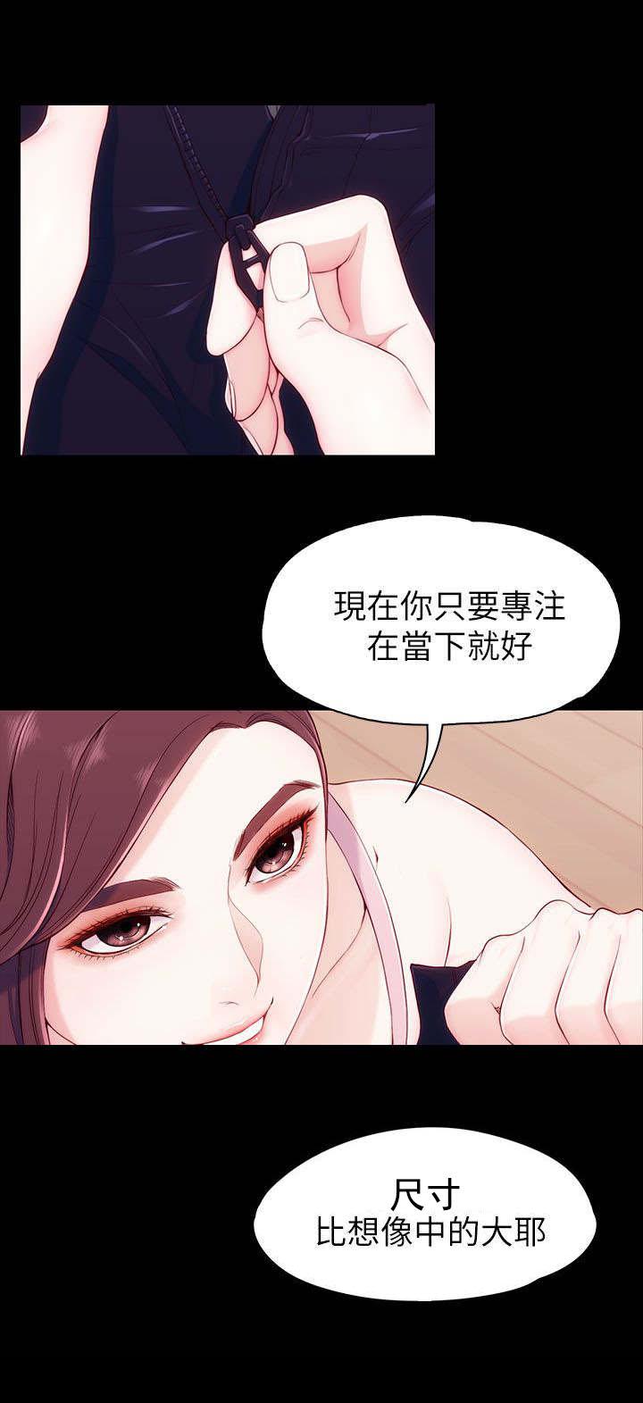 工读生真宇韩漫全集-11_先谈谈无删减无遮挡章节图片 