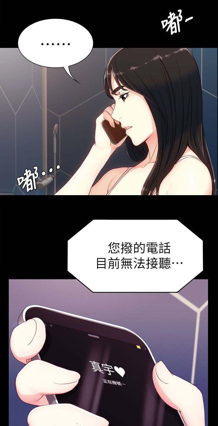 工读生真宇韩漫全集-11_先谈谈无删减无遮挡章节图片 