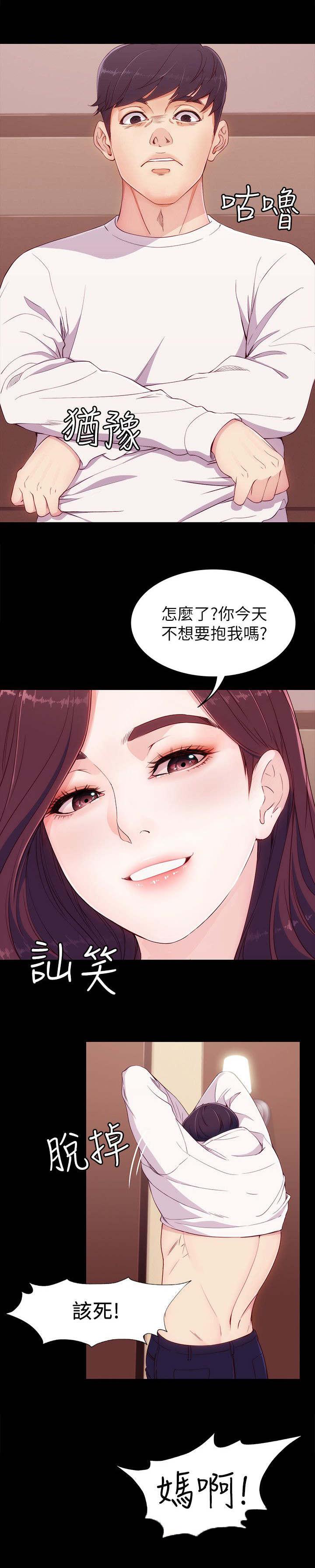 工读生真宇韩漫全集-12_疑问无删减无遮挡章节图片 