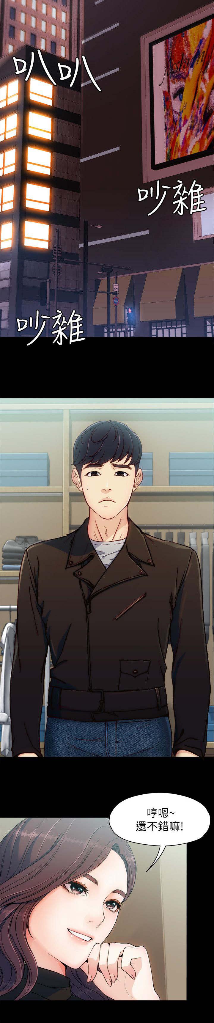 工读生真宇韩漫全集-14_看你做的好事无删减无遮挡章节图片 