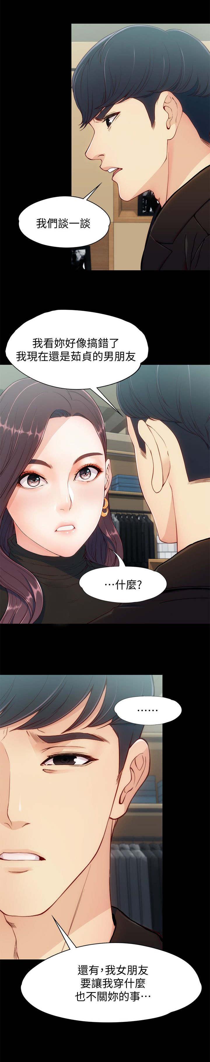 工读生真宇韩漫全集-14_看你做的好事无删减无遮挡章节图片 