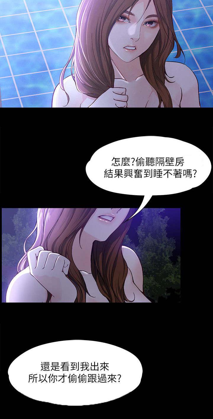 工读生真宇韩漫全集-18_发什么神经无删减无遮挡章节图片 