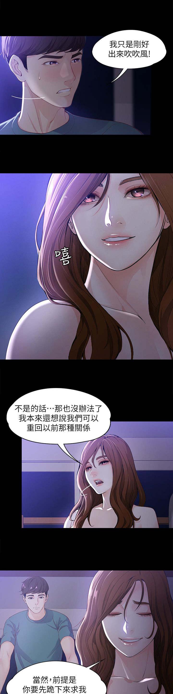 工读生真宇韩漫全集-18_发什么神经无删减无遮挡章节图片 