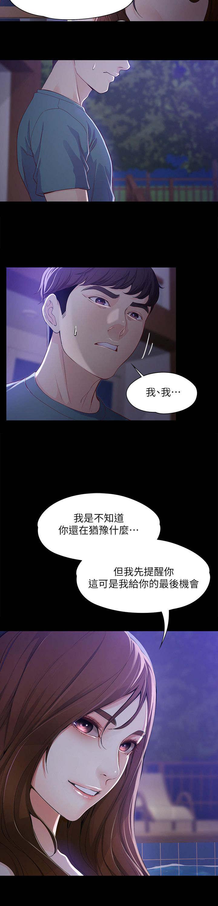 工读生真宇韩漫全集-18_发什么神经无删减无遮挡章节图片 