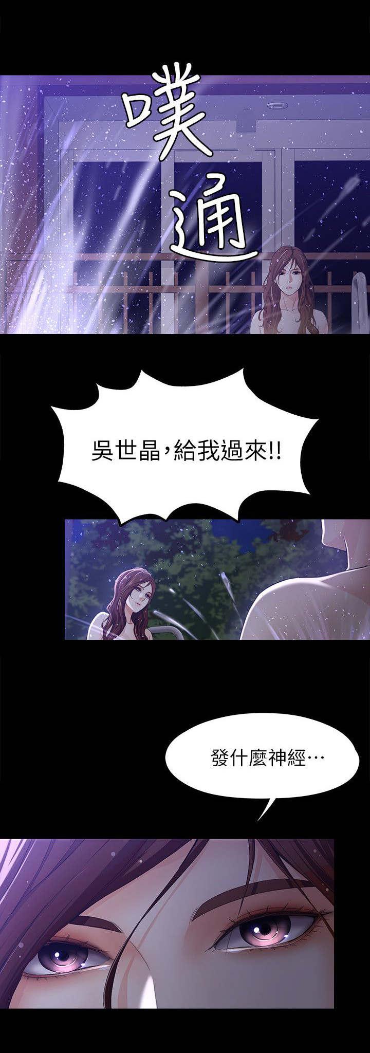 工读生真宇韩漫全集-18_发什么神经无删减无遮挡章节图片 