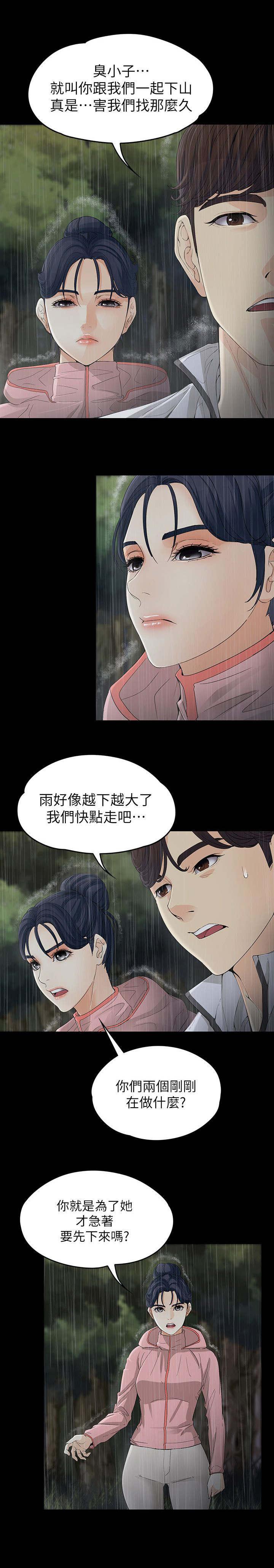 工读生真宇韩漫全集-24_解释无删减无遮挡章节图片 