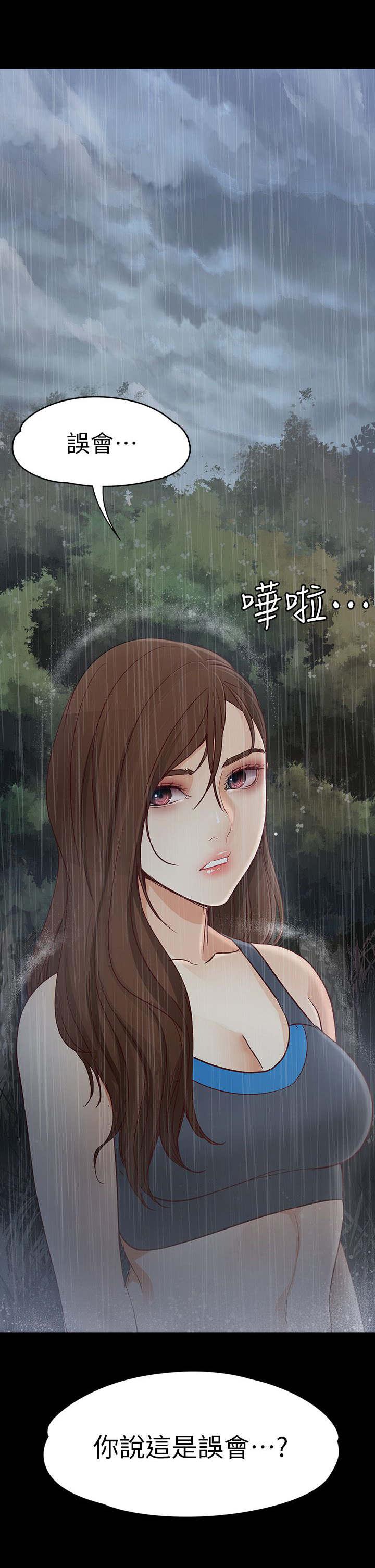 工读生真宇韩漫全集-24_解释无删减无遮挡章节图片 