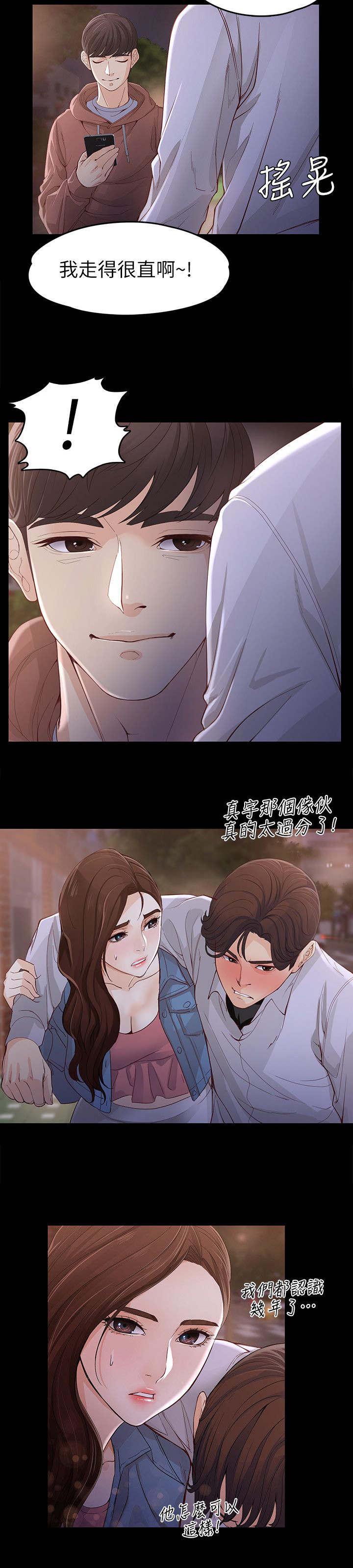 工读生真宇韩漫全集-26_撞见无删减无遮挡章节图片 