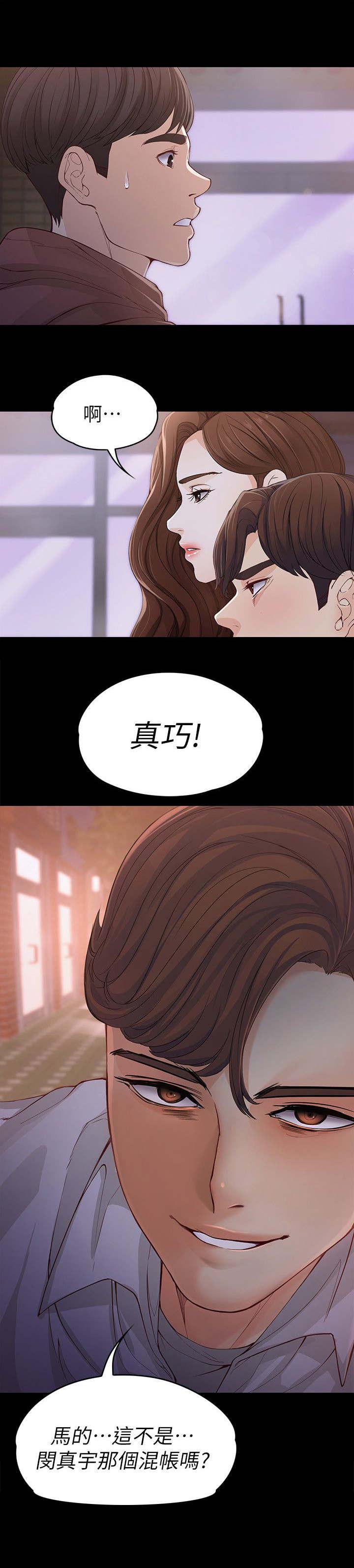 工读生真宇韩漫全集-26_撞见无删减无遮挡章节图片 