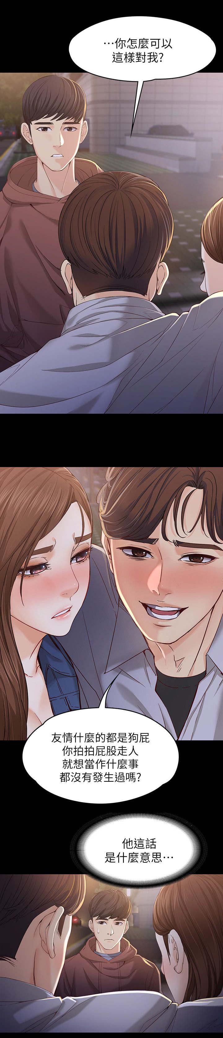 工读生真宇韩漫全集-26_撞见无删减无遮挡章节图片 