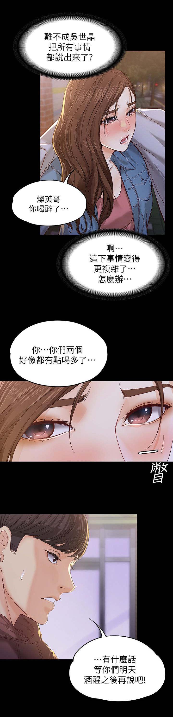 工读生真宇韩漫全集-26_撞见无删减无遮挡章节图片 