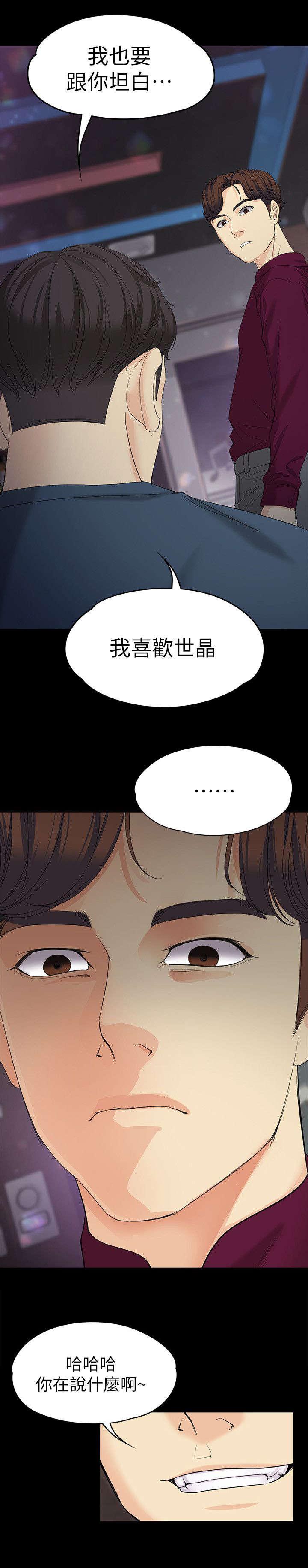 名侦探柯南同人漫画-32_坦白全彩韩漫标签