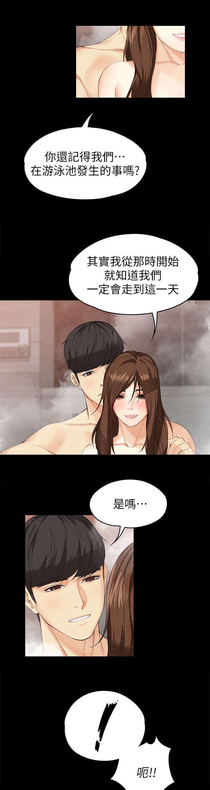 工读生真宇韩漫全集-35_我们也可以无删减无遮挡章节图片 