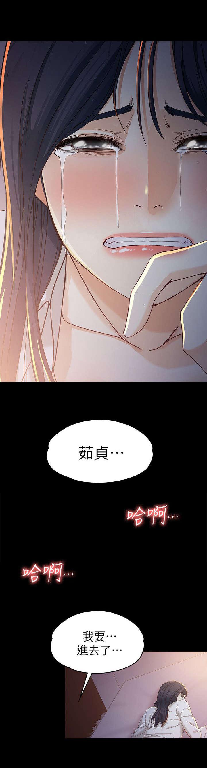 工读生真宇韩漫全集-36_梦醒时分无删减无遮挡章节图片 