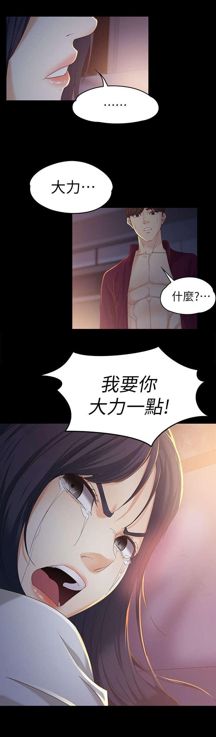 工读生真宇韩漫全集-36_梦醒时分无删减无遮挡章节图片 