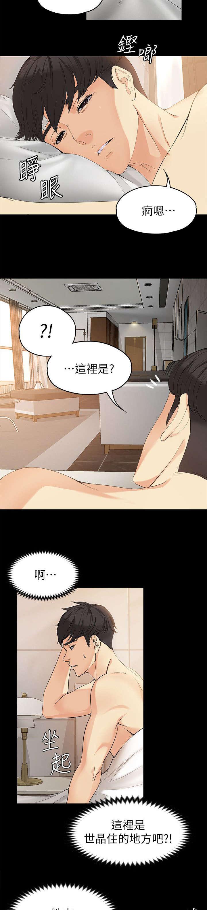 工读生真宇韩漫全集-36_梦醒时分无删减无遮挡章节图片 