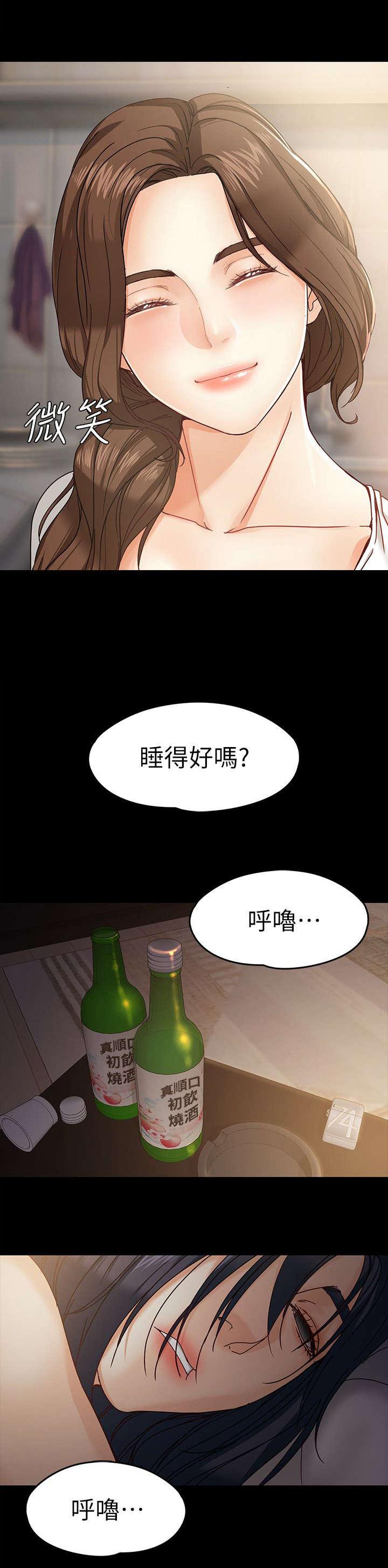 工读生真宇韩漫全集-36_梦醒时分无删减无遮挡章节图片 