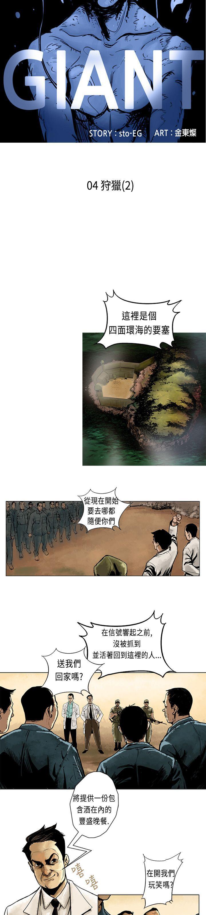 海贼王漫画腾讯-第4话全彩韩漫标签