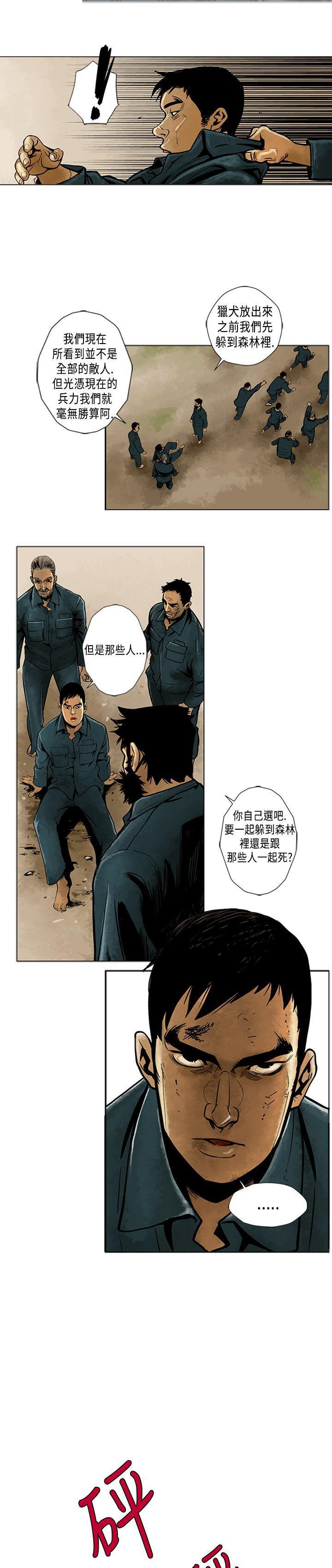 巨人韩漫全集-第4话无删减无遮挡章节图片 