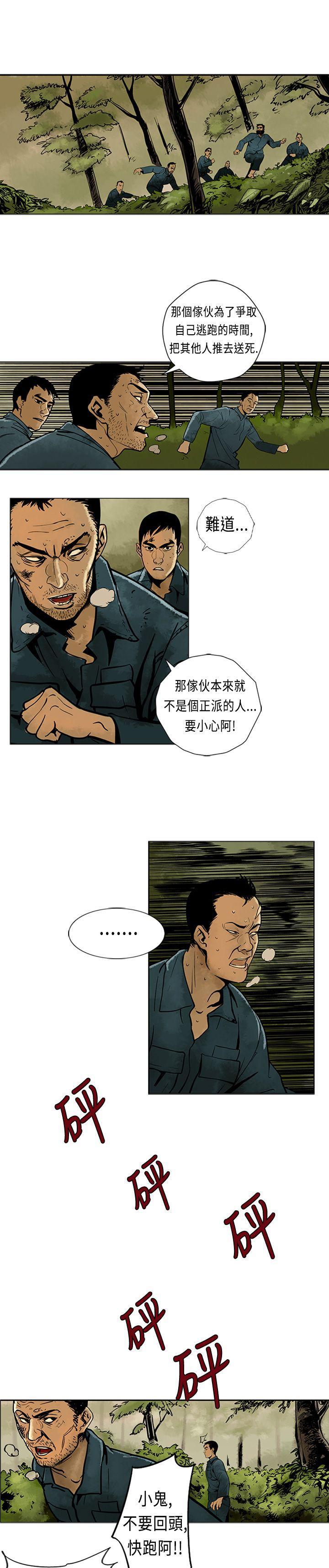 巨人韩漫全集-第4话无删减无遮挡章节图片 