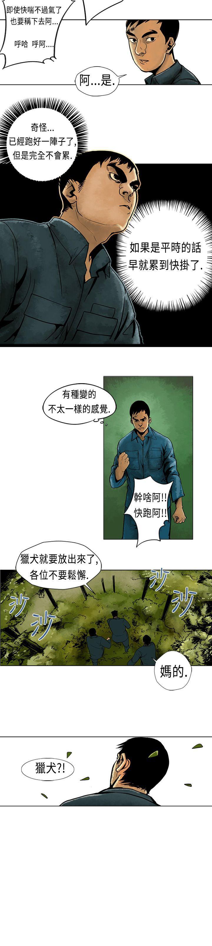 巨人韩漫全集-第4话无删减无遮挡章节图片 