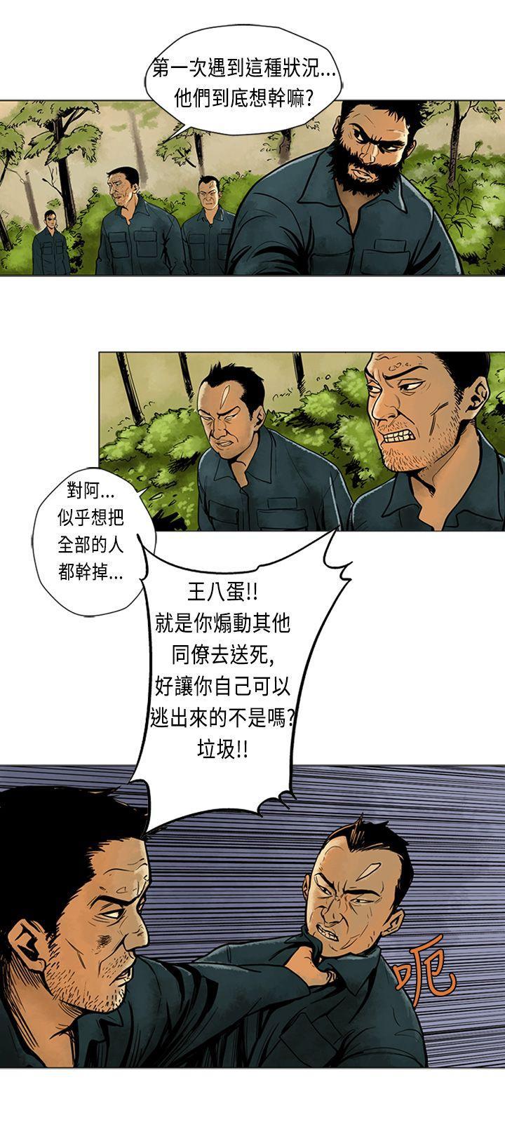 巨人韩漫全集-第4话无删减无遮挡章节图片 