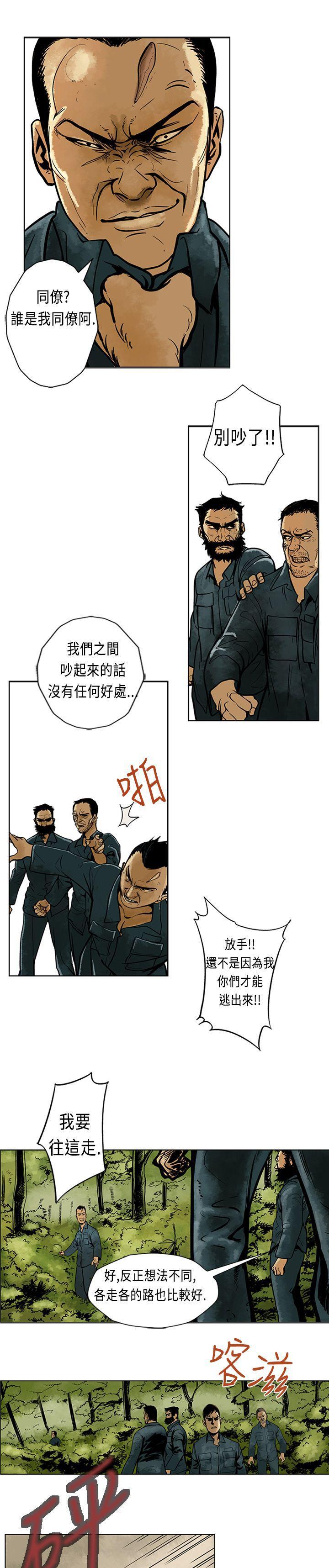 巨人韩漫全集-第4话无删减无遮挡章节图片 