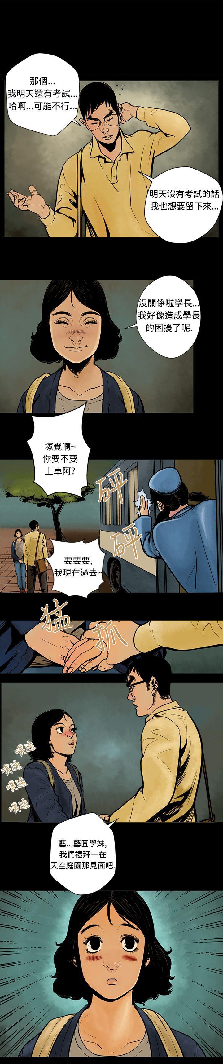 海贼王漫画腾讯-第5话全彩韩漫标签
