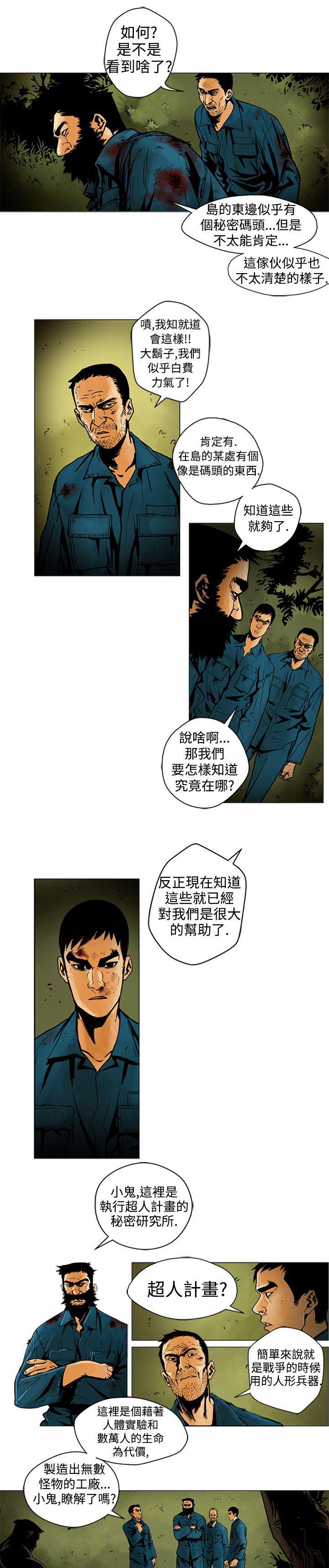 海贼王漫画腾讯-第7话全彩韩漫标签